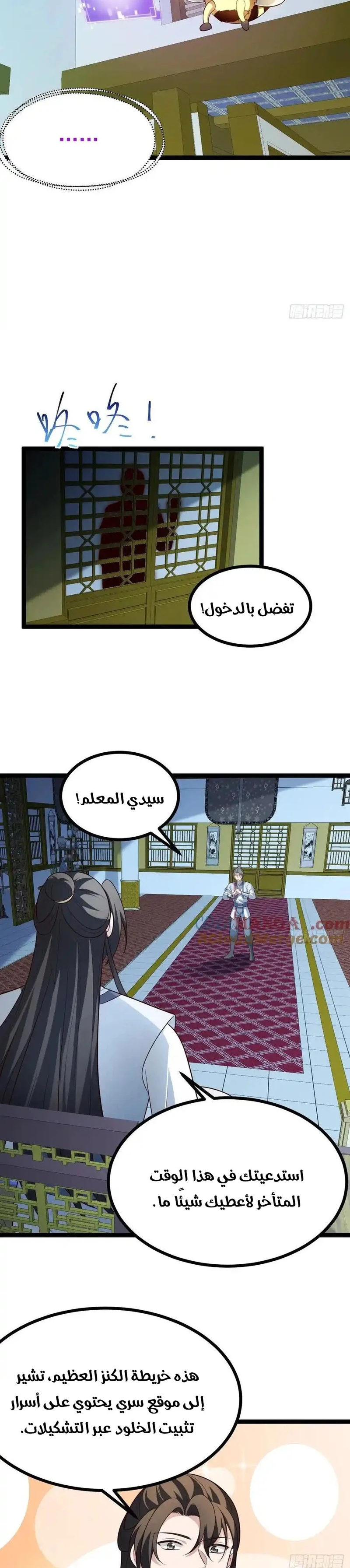 Chapter Image 6